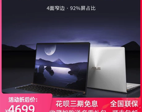 Asus/华硕 灵耀 Deluxe14S ...