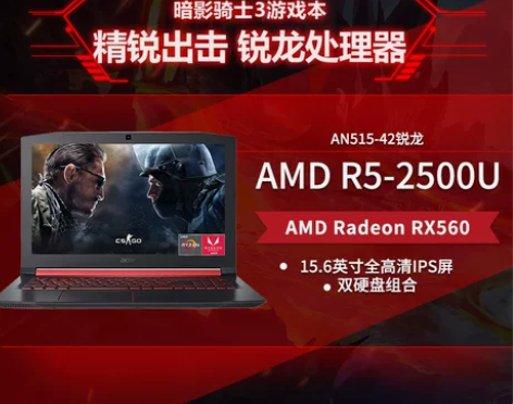?Acer/宏碁 暗影骑士3进阶版AN51...