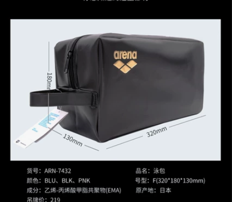 Arena阿瑞娜进口便携游泳包实用收纳袋男...