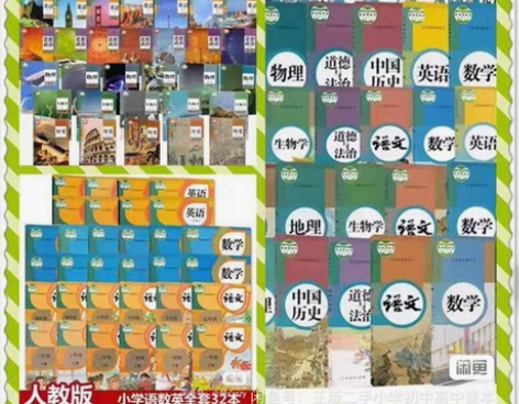 二手书新版小学高中人教版初中789七八九年...