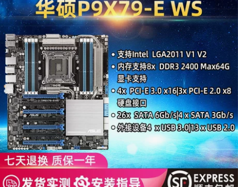 Asus/华硕 P9X79-E WS  X...