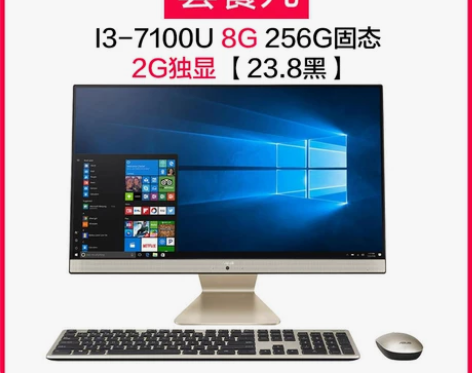 Asus/华硕V241 超薄24英寸电脑一...