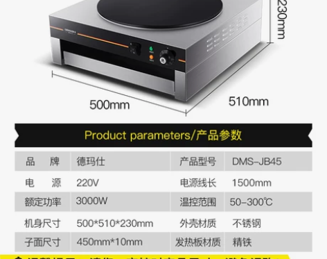 德玛仕商用煎包机台式电饼铛水煎包锅煎饺子锅...