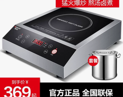 德玛仕商用电磁炉3500w大功率饭店家用奶...