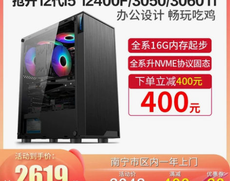 华硕台式机 i5 10400升11代114...