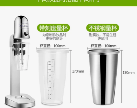 【狂欢价】普尼迪MS-1单头奶昔机商用奶茶...