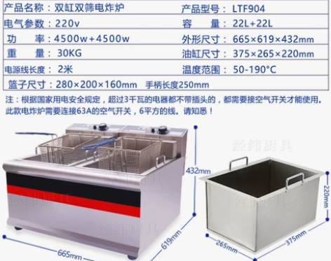 健蔷 电炸炉双缸商用大容量1.2加厚不锈钢...