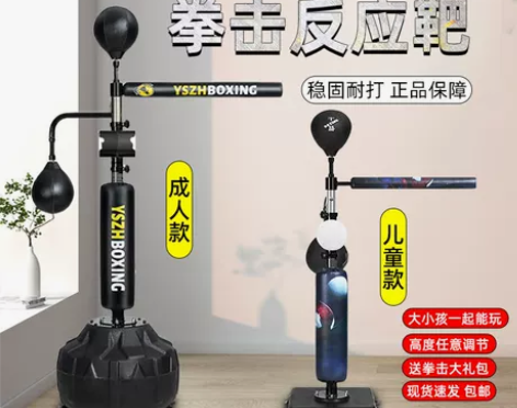 勇士之魂拳击反应靶旋转躲闪散打立式沙袋家用...