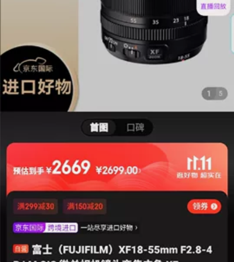 富士xf18-55套机镜头出 无霉无灰 没...