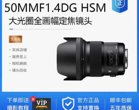 适马50/1.4 HSM DG ART 9...