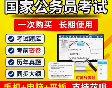 2023公务员考试题库国考省考行测申论省公...