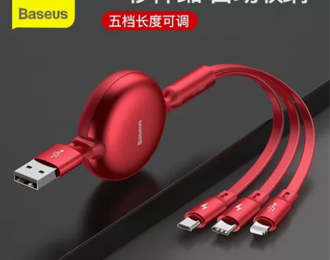 清仓【只剩1个黑色】倍思数据线三合一充电线...
