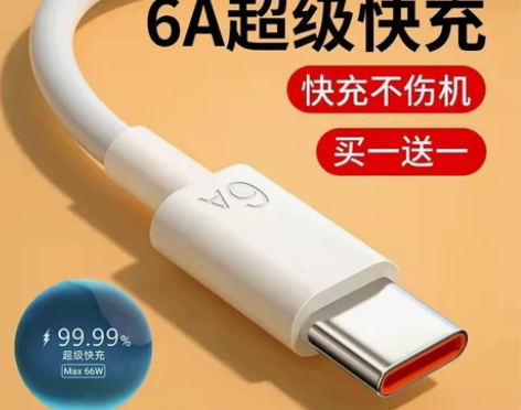 typec手机充电线适用于华为vivo小米...