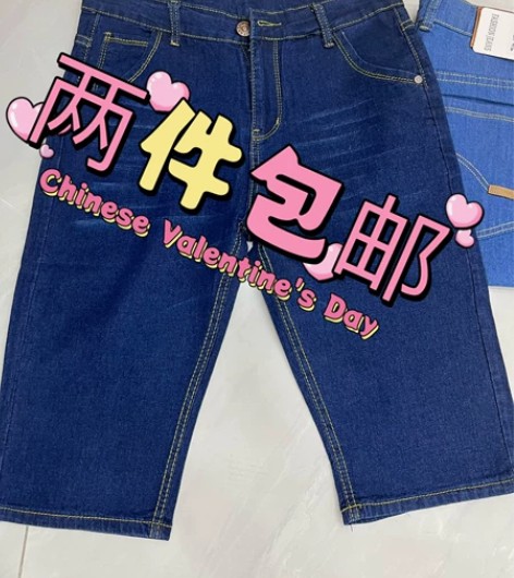 【厂家清仓】夏季薄款弹力牛仔短裤男七分裤男...