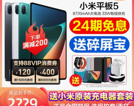 小米平板5，年初入手，现在闲置，想出，MI...