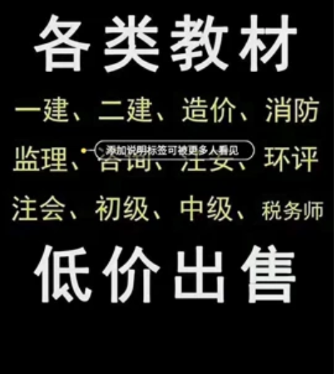 文具盒备考2022陕西省二级造价师官方考试...