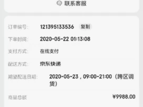 华为轻薄本，特别特别新，没怎么用，我保证我...