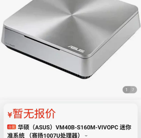 华硕（ASUS）VM40B-S160M-V...