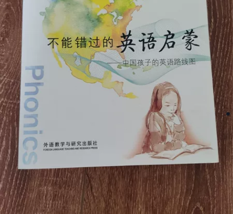 《不能错过的英语启蒙》，全新。 感兴趣的话...