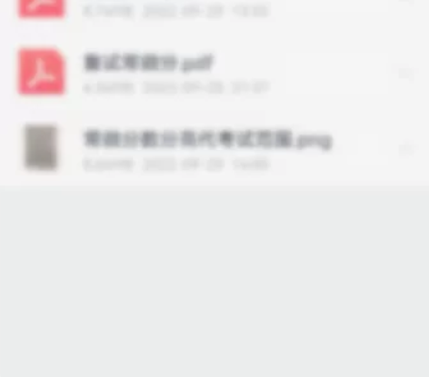 吉林师范大学数学学硕复试（考试科目 范围 ...