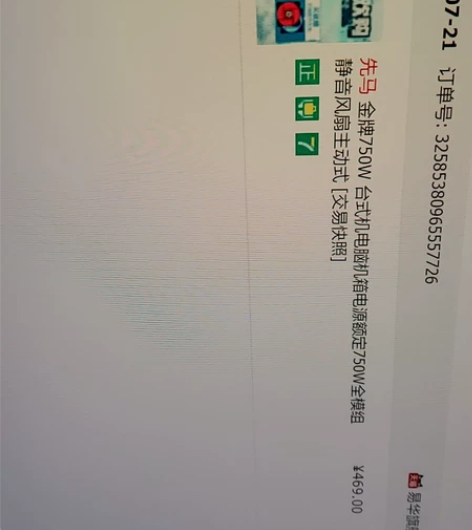 先马金牌750w全模组电源,带线材,东西很...
