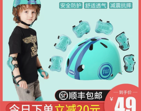 轮滑护具儿童头盔骑行男孩全套装备滑板平衡车...