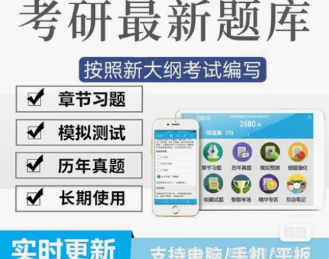 金考典2023研究生入学考试题库考研政治数...