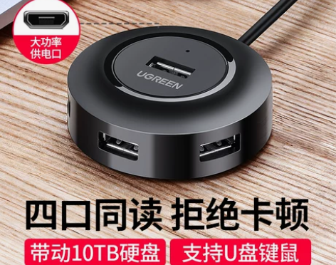 绿联usb扩展器转换接头多接口type-c...