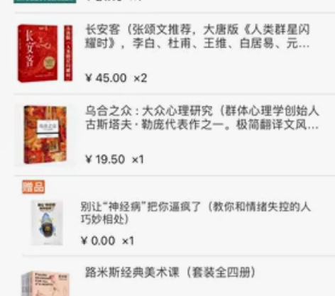 全新塑装未拆封，当当自营购正版书籍，买了太...