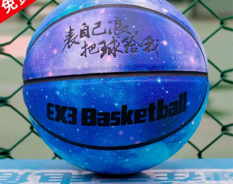免费刻名字7号标准星空篮球5号6号儿童小学...