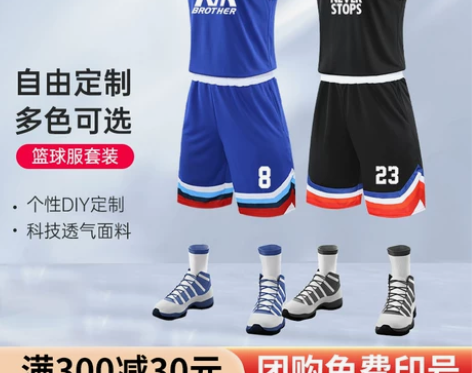 篮球服男套装球衣定制速干透气儿童运动背心球...