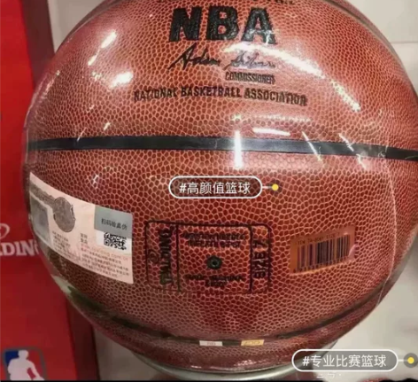 【清仓处理】低价出全新未拆斯伯丁篮球，比赛...