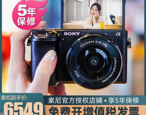 Sony/索尼a6400微单相机套机 vl...