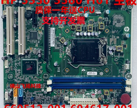 电脑主板 主板全新HP/惠普 PRO 33...