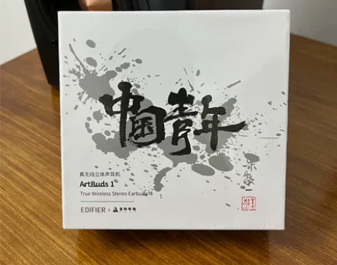 漫步者（EDIFIER）ArtBuds1 ...