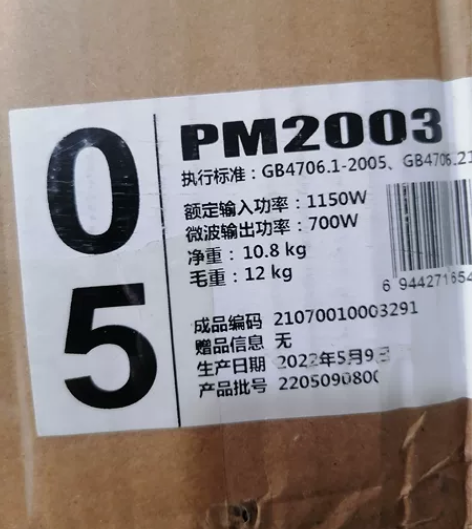 美的全电脑版的微波炉瑕疵品 感兴趣的话点“...