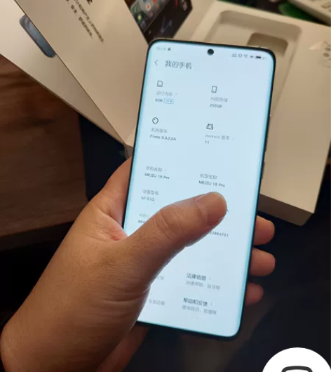 魅族18pro  8+256流光飞雪，已经...