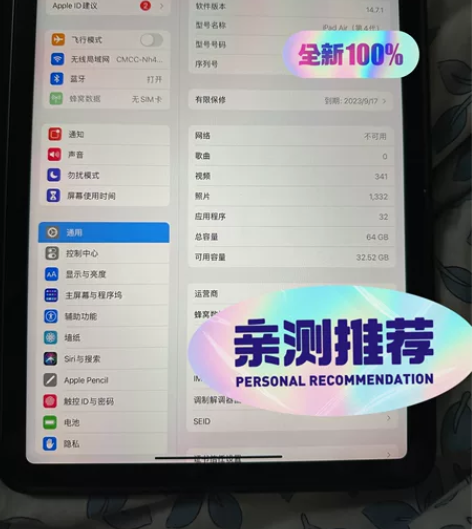 iPad Air4出售 99新，屏幕显示完...
