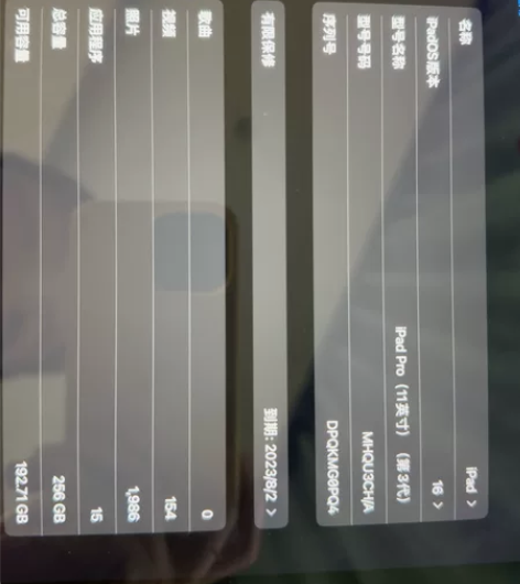 低价出闲置自用2个半月的iPadpro20...