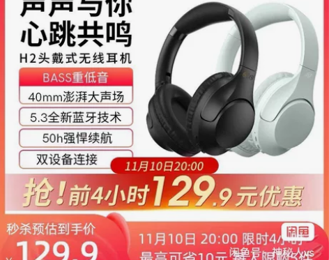 QCY H2头戴式无线耳机，原装全新。黑色...