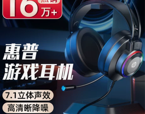 惠普耳机 耳麦耳机官方旗舰店hp头戴式电脑...