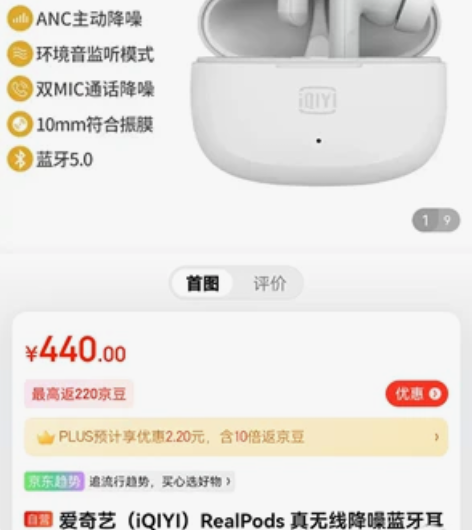 爱奇艺无线耳机，全新未拆封 江浙沪皖包邮