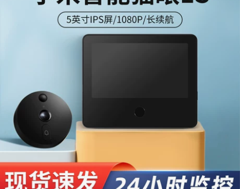 新品小米智能猫眼1s家用门镜电子可视门铃防...