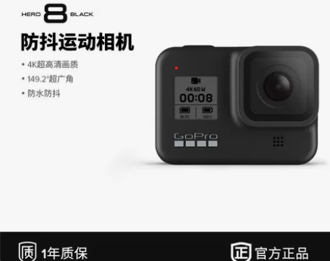 Gopro8相机，全新，仅剩下五台 ，质保...