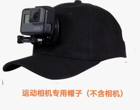 GoPro山狗小蚁运动相机专用帽子 自己需...