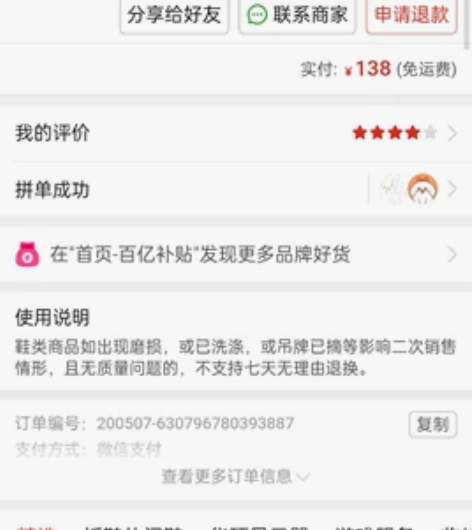 乔丹老爹鞋 成色一般右鞋鞋头有轻微开胶 鞋...