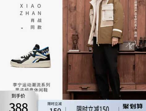 李宁鞋 肖战同款休闲鞋男鞋2022新款惟吾...