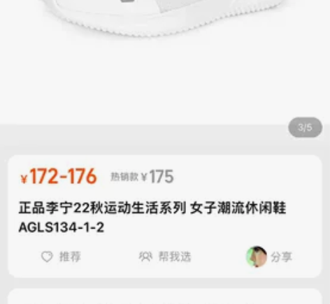 李宁 减震 跑步鞋 全新 36码 感兴趣的...