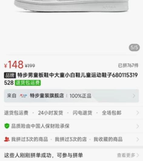 全新专柜正品特步XTEP男女童中大童板鞋小...