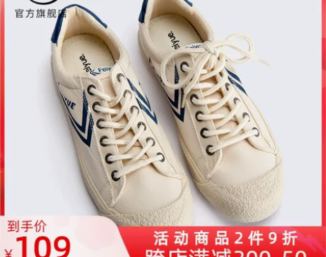 feiyue/飞跃复古日系硫化鞋休闲帆布鞋...